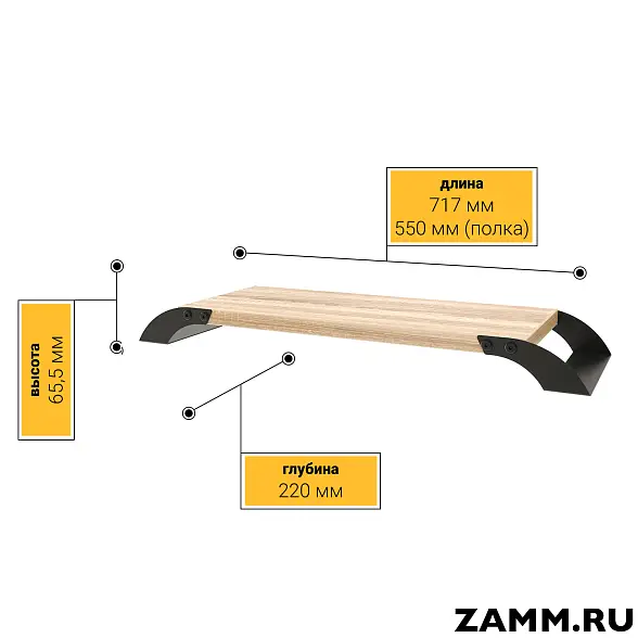 Подставка под монитор ZAMM (Д-053) 